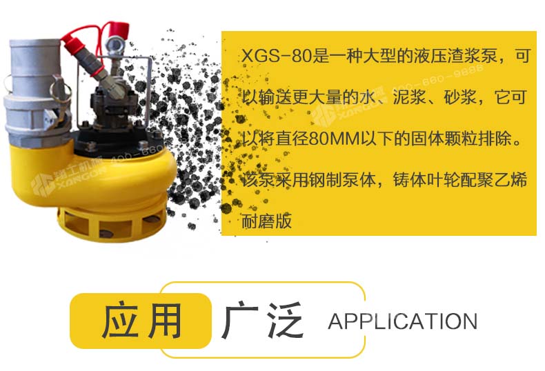 液壓渣漿泵 液壓渣漿泵