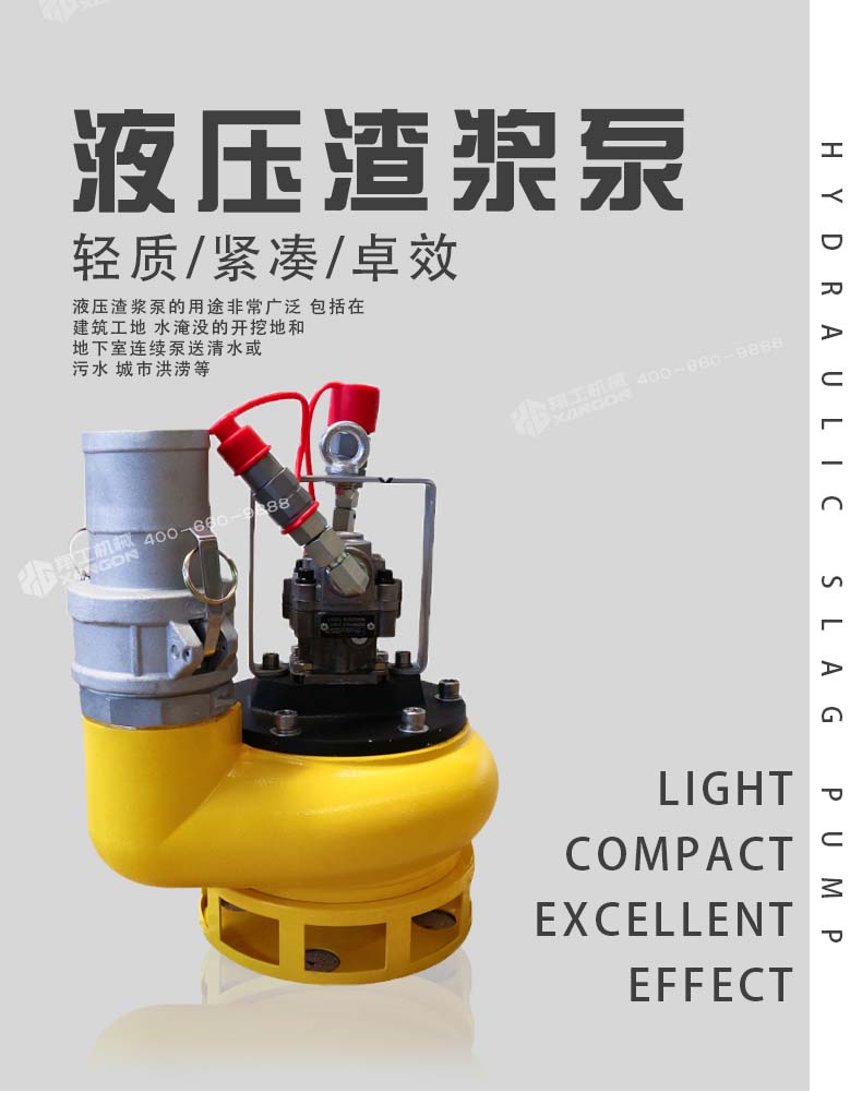 液壓渣漿泵 液壓渣漿泵