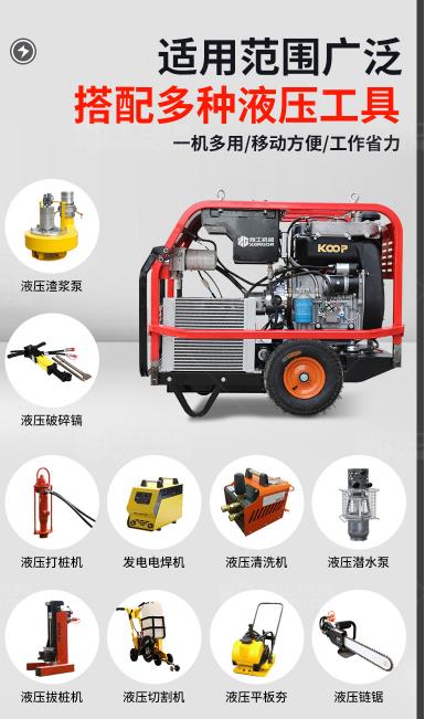 液壓動力站 液壓動力站